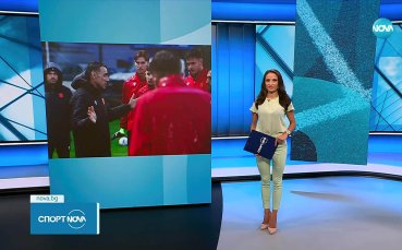 Каква е българската следа в Портимао преди мача Португалия - България?