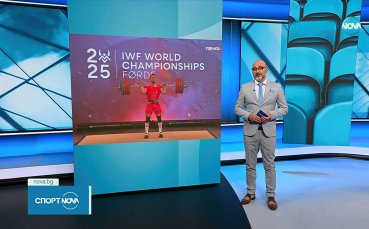 Спортни новини на NOVA (10.10.2025)