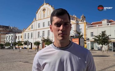 Българската следа в Портимао