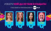 Калин, Лена, Мина или Михаела - кой ще напусне Big Brother тази вечер?