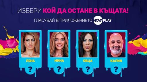 Калин, Лена, Мина или Михаела - кой ще напусне Big Brother тази вечер?