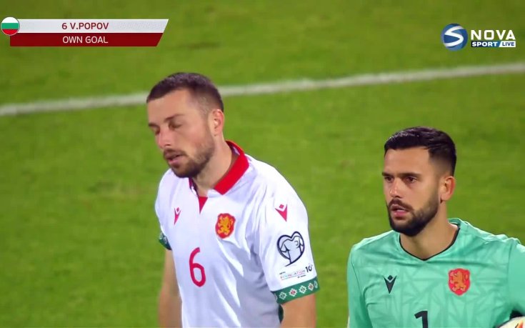 България - Турция 1:6 /репортаж/