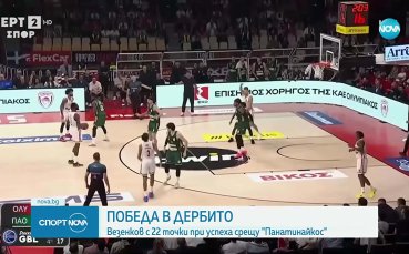 Везенков блесна за Олимпиакос