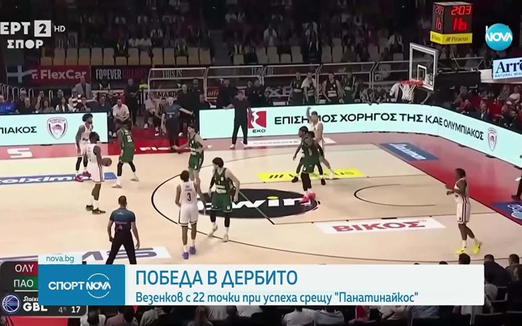 Везенков блесна за Олимпиакос