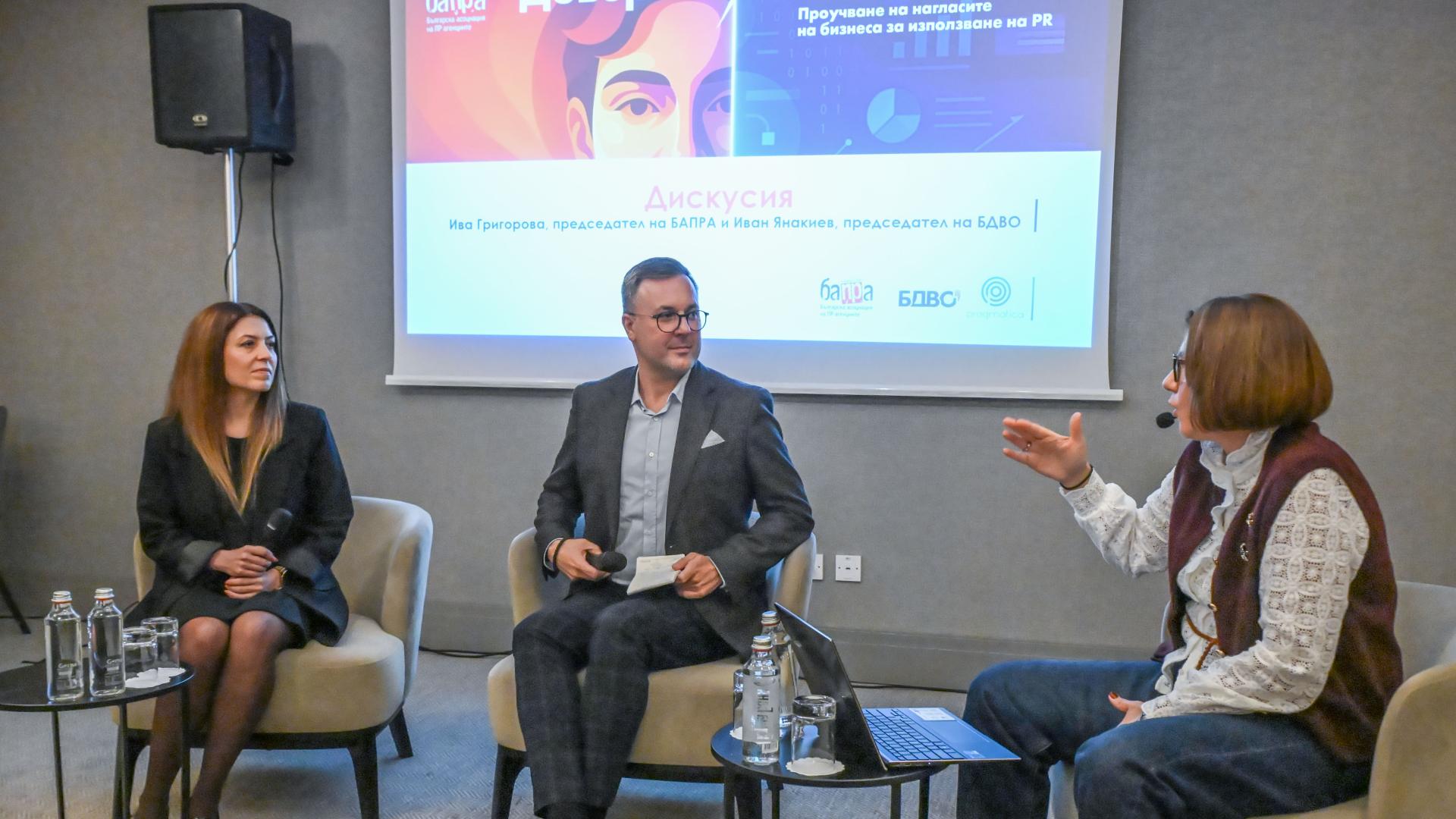 Българската асоциация на PR агенциите БАПРА и Българското дружество за