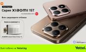 Yettel стартира продажбите на новите Xiaomi 15T и 15T Pro в комплект с фотопринтер