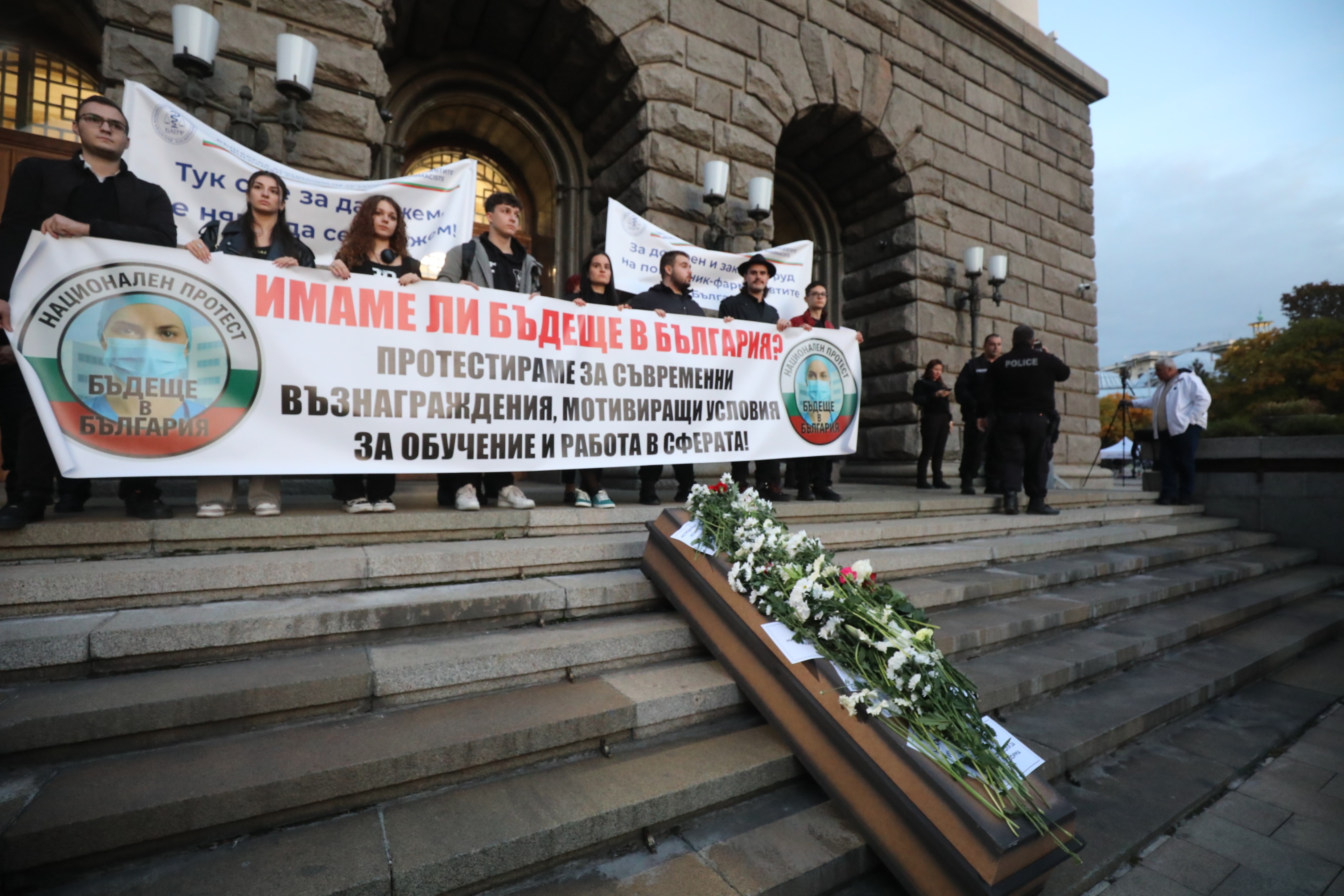 <p>Протест на младите лекари в София.</p>