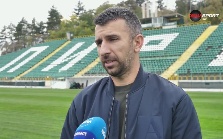 Дяков: Финансовото положение в Пирин е тежко, ще се борим с каквото имаме