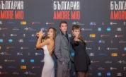 „БЪЛГАРИЯ AMORE MIO” с премиера от утре в кината