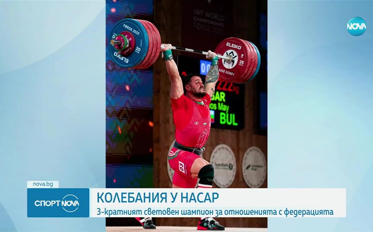 Карлос Насар обмисля да напусне България
