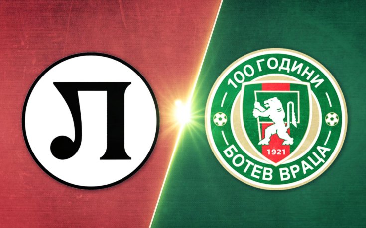 Локомотив Пловдив - Ботев Враца 3:0 /репортаж/
