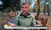 Прогноза за времето (18.10.2025 - сутрешна)
