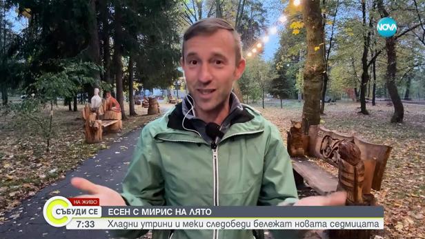 Прогноза за времето (18.10.2025 - сутрешна)