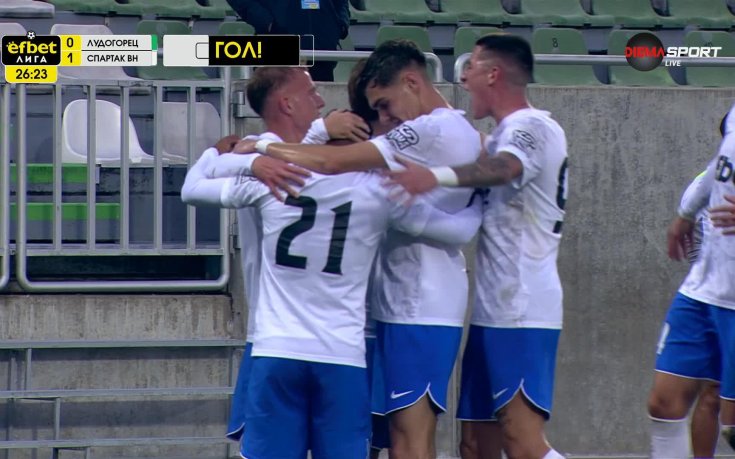 Лудогорец - Спартак Варна 0:1 /първо полувреме/