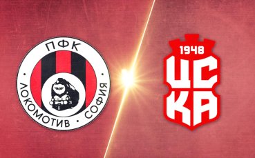 Локомотив София - ЦСКА 1948 0:1 /репортаж/