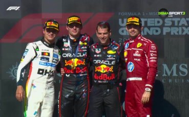 Формула 1: Гран При на САЩ /награждаване/