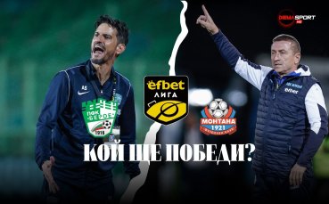 Берое се надява на победа срещу закъсалия Монтана