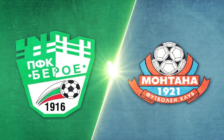 Берое - Монтана 1:1 /репортаж/