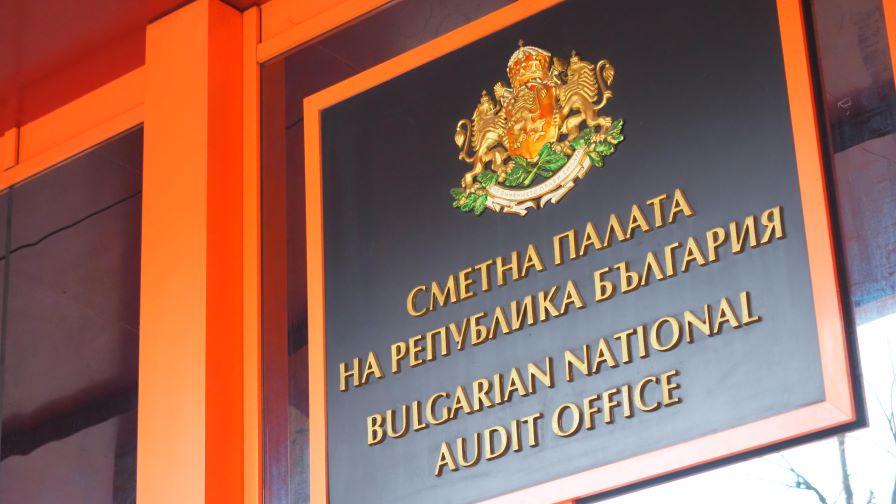 Комисия ще одитира годишните финансови отчети на Сметната палата