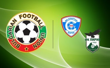 БФС излезе с официално становище за Спартак Варна и Пирин Благоевград