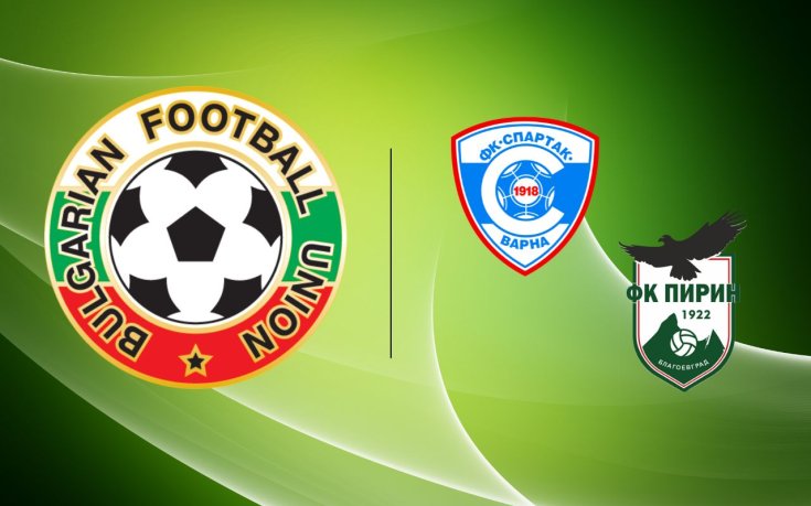 БФС излезе с официално становище за Спартак Варна и Пирин Благоевград
