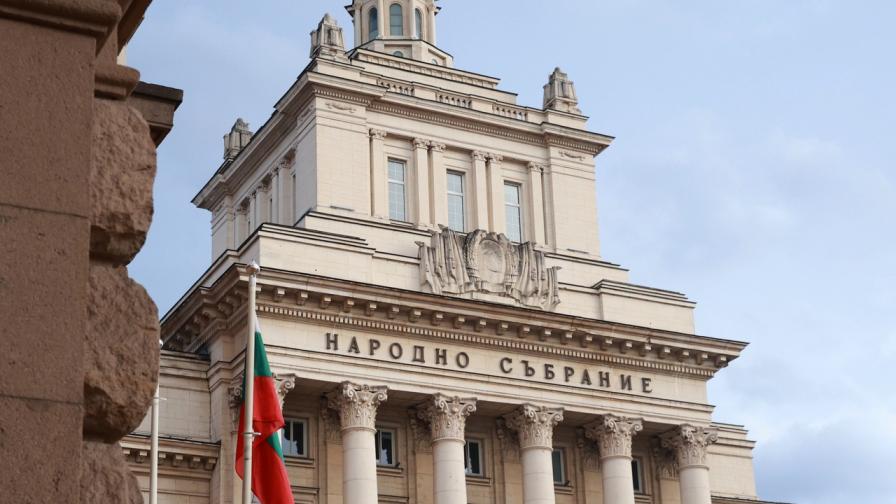 Депутатите си гласуваха пауза: Парламентът излиза във ваканция за 10 дни