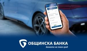 Общинска банка интегрира услугата Blink паркиране в мобилното си приложение MB-mobile