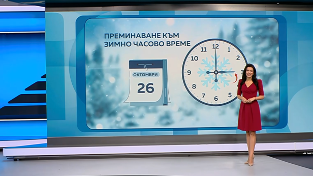 Прогноза за времето (25.10.2025 - обедна емисия)