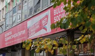 БСП планира цялостна промяна на имиджа си