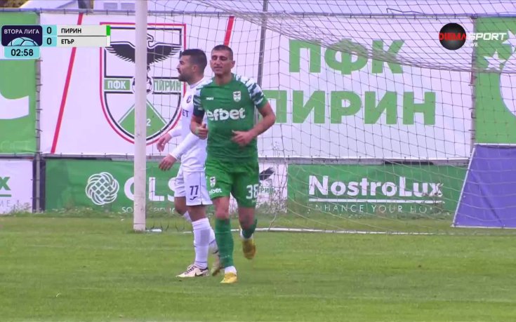 Не зачетоха гол на Пирин срещу Етър