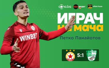 Ето кой е Играч на мача след ЦСКА - Берое