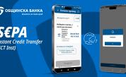 Общинска банка въведе нова услуга – преводи в евро за секунди