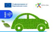 Програма „Околна среда“ 2021–2027 г. инвестира в по-чист въздух в 21 общини