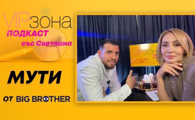 Мути Мутиев от Big Brother: Гонят ме от България! Мути Мутиев от Big Brother: Гонят ме от България!