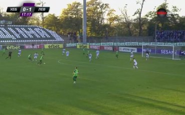 Хебър - Левски 0:2 /първо полувреме/