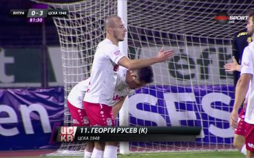 Георги Русев вкара трети гол за ЦСКА 1948