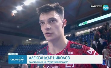 Алекс Николов блесна в италианското първенство