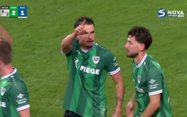 Пройсен Мюнстер – Холщайн Кил 2:1 /репортаж/