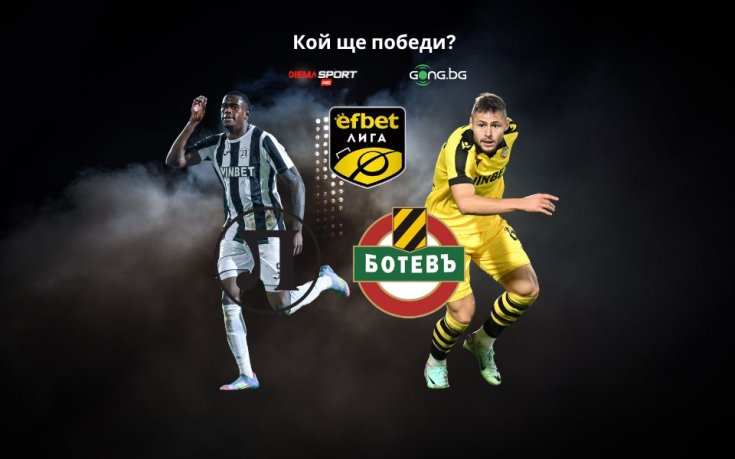 НА ЖИВО: Локомотив Пловдив - Ботев Пловдив 0:1, гол на Неделев от дузпа