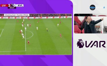 Попадение на Екитике срещу Астън Вила беше отменено заради засада