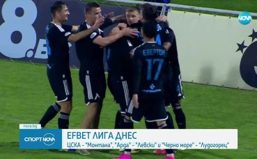 Левски и ЦСКА с последни изпитания преди голямото дерби другата седмица