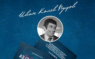 Фамилия Вуцови се включи в спасението на Спартак Варна