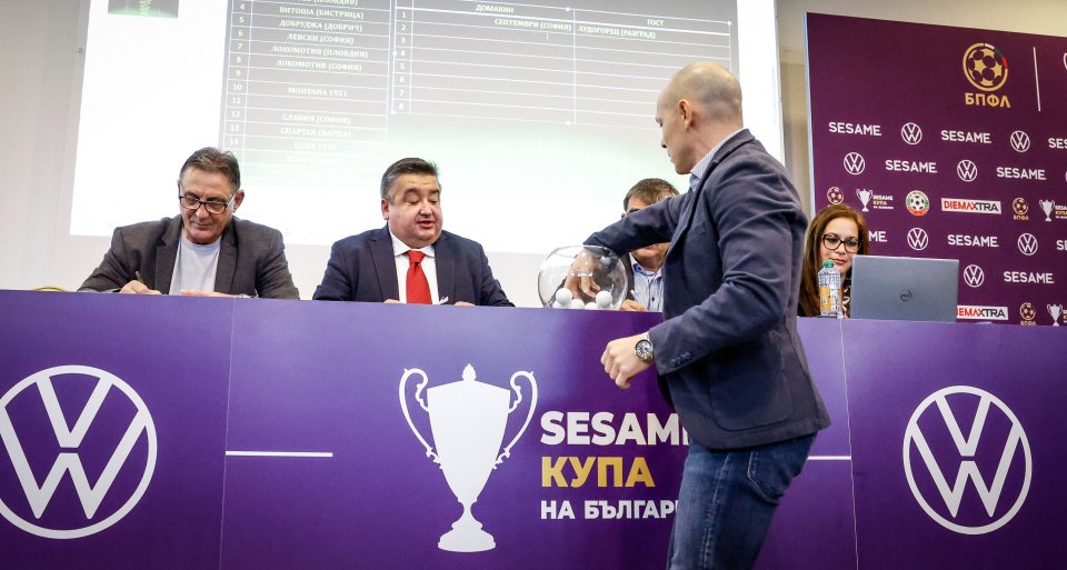 Жребий за 18 финалите в SESAME Купа на България1