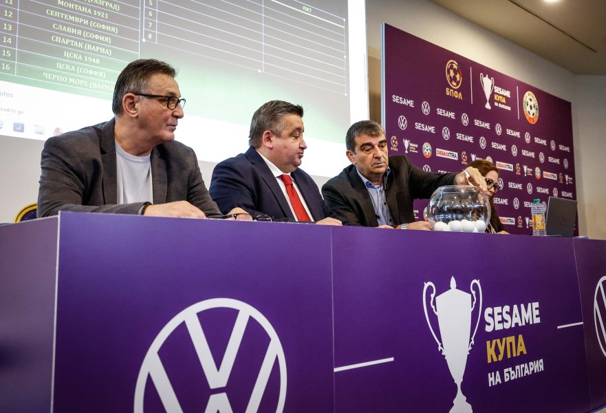 Жребий за 18 финалите в SESAME Купа на България1