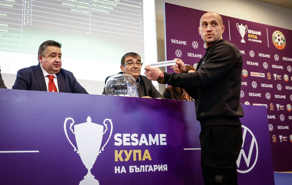 Жребий за 18 финалите в SESAME Купа на България1