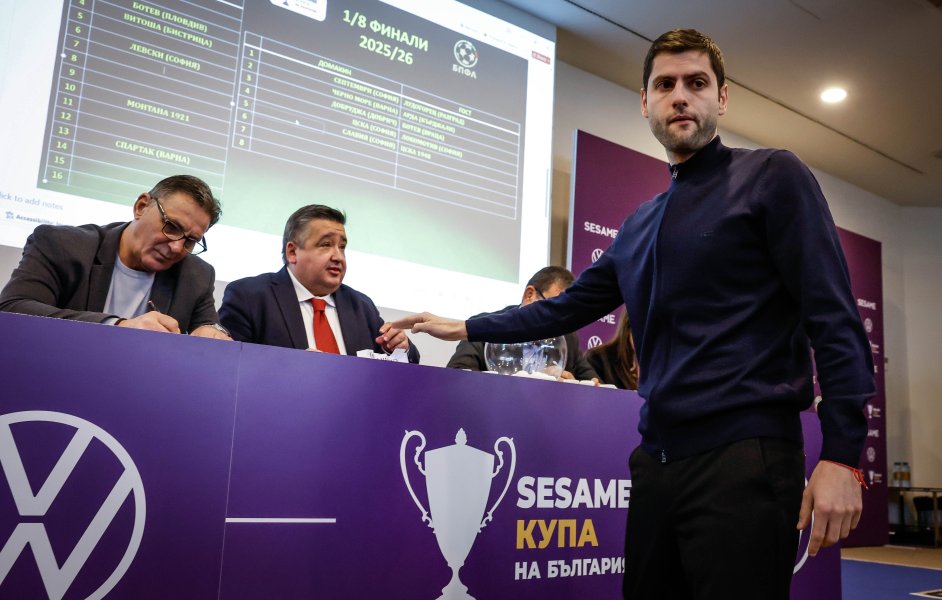 Жребий за 18 финалите в SESAME Купа на България1