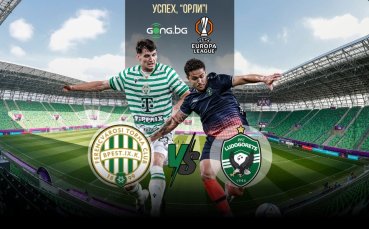 Лудогорец ще търси реванш от Ференцварош с тежко гостуване в Будапеща