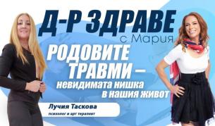 Родовите травми – невидимата нишка в нашия живот