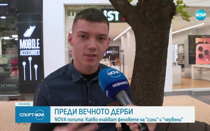 Какви са очакванията на феновете преди Левски - ЦСКА?