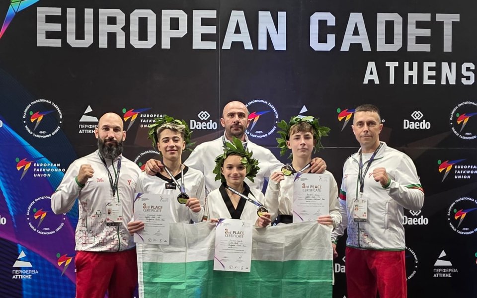 България с три медала от първия ден на Европейското по таекуондо за кадети